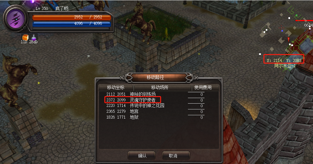 命运wyd新手成长之路